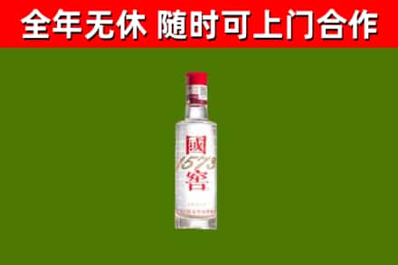 濉溪县回收国窖1573