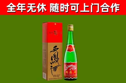 濉溪县烟酒回收西凤酒绿瓶.jpg