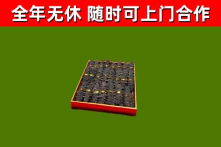 濉溪县烟酒回收海参.jpg